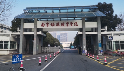 江蘇︱南京旅游職業(yè)學(xué)院